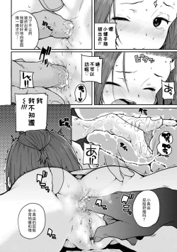 Page 96 of Chibikko H | 幼女性事