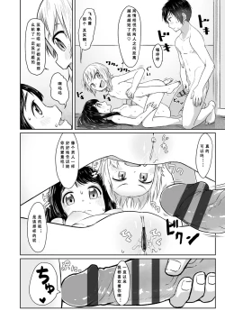 Page 105 of Peaceful Ecchi! - PEACEFUL H | 平和的H