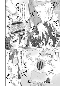 Page 131 of Peaceful Ecchi! - PEACEFUL H | 平和的H