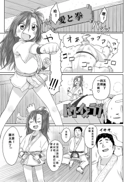 Page 134 of Peaceful Ecchi! - PEACEFUL H | 平和的H