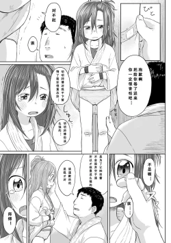 Page 138 of Peaceful Ecchi! - PEACEFUL H | 平和的H