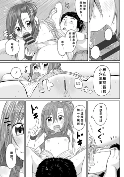 Page 144 of Peaceful Ecchi! - PEACEFUL H | 平和的H