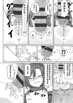 Page 147 of Peaceful Ecchi! - PEACEFUL H | 平和的H