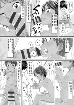 Page 16 of Peaceful Ecchi! - PEACEFUL H | 平和的H