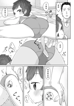 Page 180 of Peaceful Ecchi! - PEACEFUL H | 平和的H