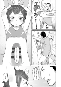 Page 188 of Peaceful Ecchi! - PEACEFUL H | 平和的H