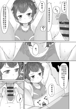 Page 190 of Peaceful Ecchi! - PEACEFUL H | 平和的H