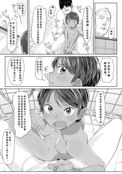 Page 20 of Peaceful Ecchi! - PEACEFUL H | 平和的H