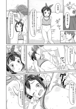 Page 215 of Peaceful Ecchi! - PEACEFUL H | 平和的H