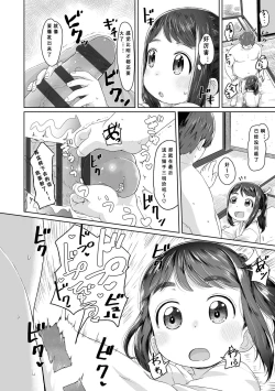 Page 43 of Peaceful Ecchi! - PEACEFUL H | 平和的H