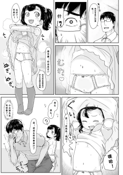 Page 64 of Peaceful Ecchi! - PEACEFUL H | 平和的H