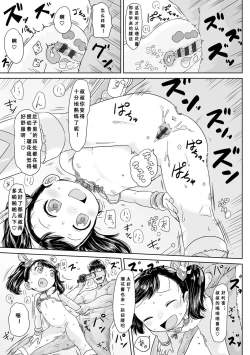 Page 84 of Peaceful Ecchi! - PEACEFUL H | 平和的H