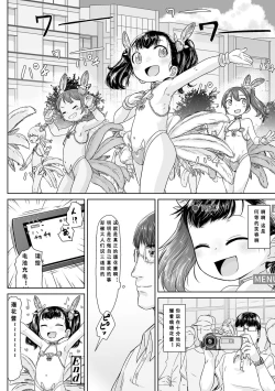 Page 87 of Peaceful Ecchi! - PEACEFUL H | 平和的H