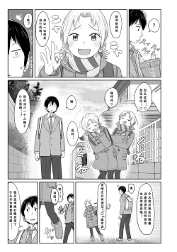 Page 90 of Peaceful Ecchi! - PEACEFUL H | 平和的H