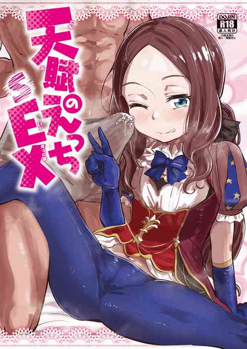 Download Tenpu no Ecchi EX