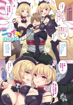 Page 148 of Namameiro Rhapsody