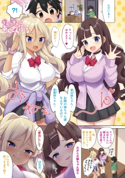 Page 52 of Namameiro Rhapsody