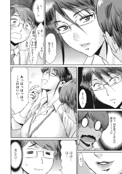 Page 123 of Hitozuma Club Glass no Kutsu