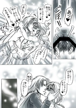 Page 13 of R18 KunZoi Manga Itsumo no Ouse