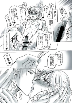 Page 7 of R18 KunZoi Manga Itsumo no Ouse