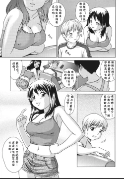 Page 5 of Sweet Lesson