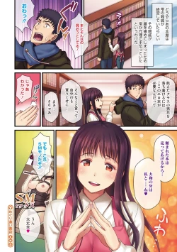 Page 103 of Himitsu no Kichi Akatsuki