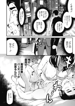 Page 19 of Himitsu no Kichi Akatsuki