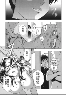Page 23 of Ochita Houkago