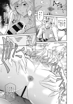 Page 108 of ＃Fruits Basket