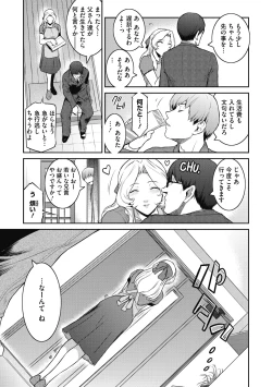 Page 170 of ＃Fruits Basket