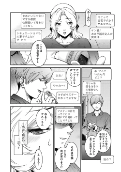 Page 189 of ＃Fruits Basket