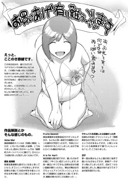 Page 210 of ＃Fruits Basket