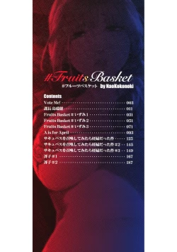 Page 3 of ＃Fruits Basket
