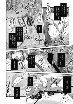 Page 67 of ＃Fruits Basket