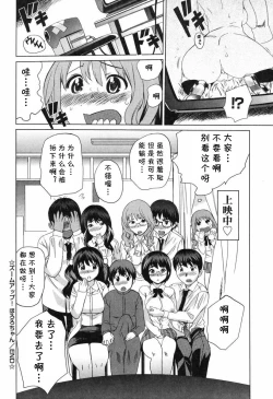 Page 24 of Zoom Up! Hororo-chan