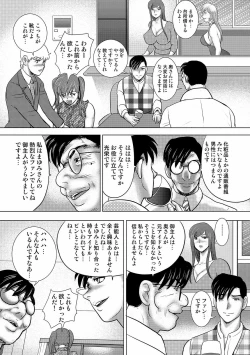 Page 93 of COMIC Orga Vol. 26