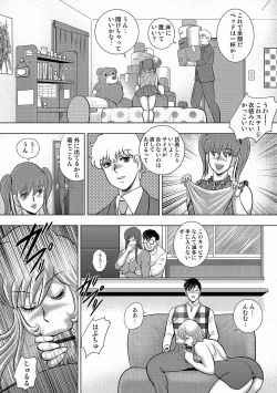 Page 98 of COMIC Orga Vol. 26