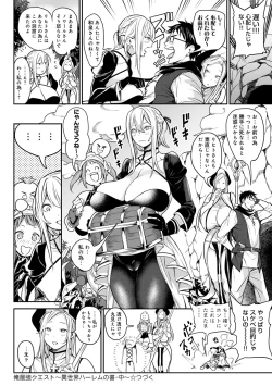 Page 45 of Harem Quest Ore to Bijo to Oppai to Isekai Nikuyoku Seikatsu