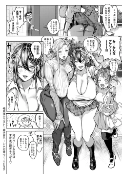 Page 73 of Harem Quest Ore to Bijo to Oppai to Isekai Nikuyoku Seikatsu