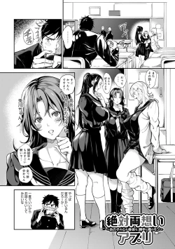 Page 76 of Harem Quest Ore to Bijo to Oppai to Isekai Nikuyoku Seikatsu