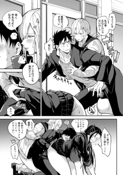 Page 92 of Harem Quest Ore to Bijo to Oppai to Isekai Nikuyoku Seikatsu