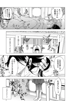 Page 3 of Sayonara Watashi no Maid-san