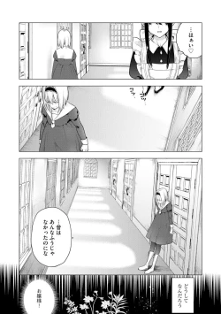 Page 7 of Sayonara Watashi no Maid-san