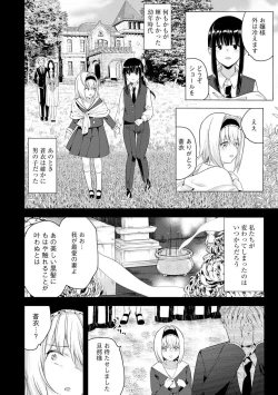 Page 8 of Sayonara Watashi no Maid-san