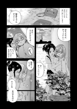 Page 5 of Hajimete no Konna Kimochi