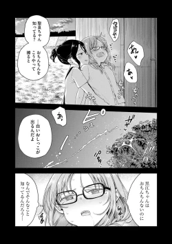 Page 6 of Hajimete no Konna Kimochi