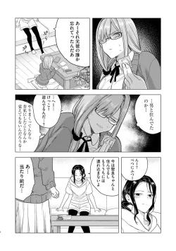 Page 8 of Hajimete no Konna Kimochi