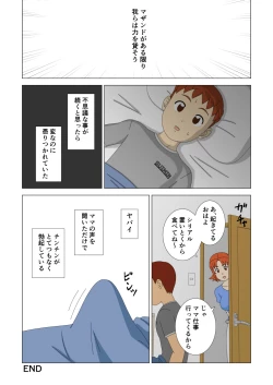 Page 19 of Mothercorn Vol. 1