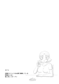 Page 20 of Mothercorn Vol. 1