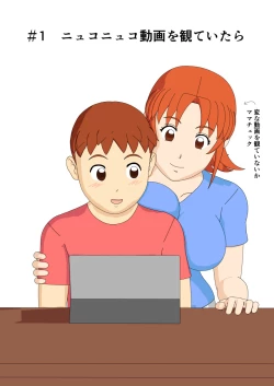 Page 3 of Mothercorn Vol. 1